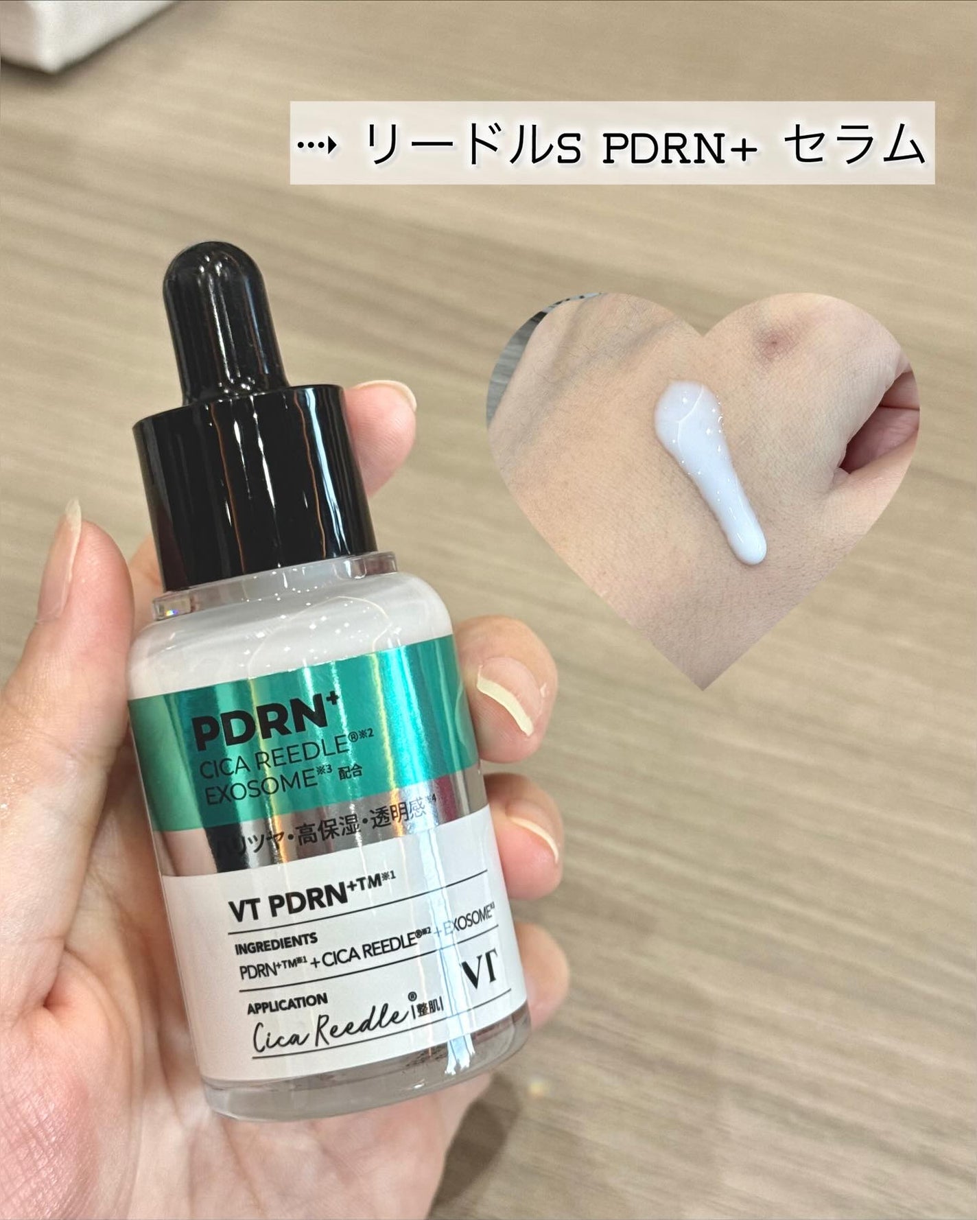 PDRN+リードルS 100/VT/美容液を使ったクチコミ(2枚目)