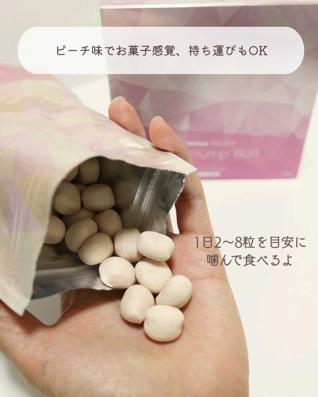 HM Plump Ball/Venus Recipe/健康サプリメントを使ったクチコミ(3枚目)