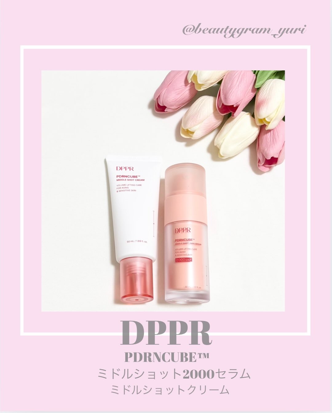 PDRNキューブセラム/DPPR/美容液を使ったクチコミ（1枚目）