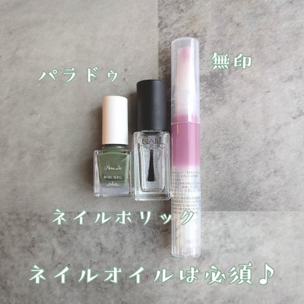 ネイルケアオイル ラベンダー&オレンジの香り/無印良品/ネイルオイル・トリートメントを使ったクチコミ(2枚目)