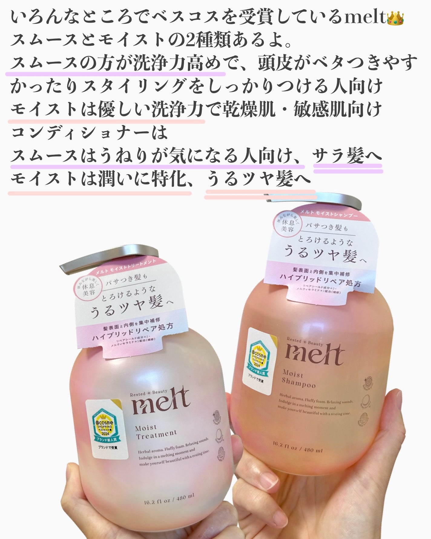 メルト モイストシャンプー/トリートメント/melt/市販シャンプーを使ったクチコミ(2枚目)