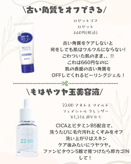 アネトス アクネケア トリートメント セラム/Anetos/美容液を使ったクチコミ(4枚目)
