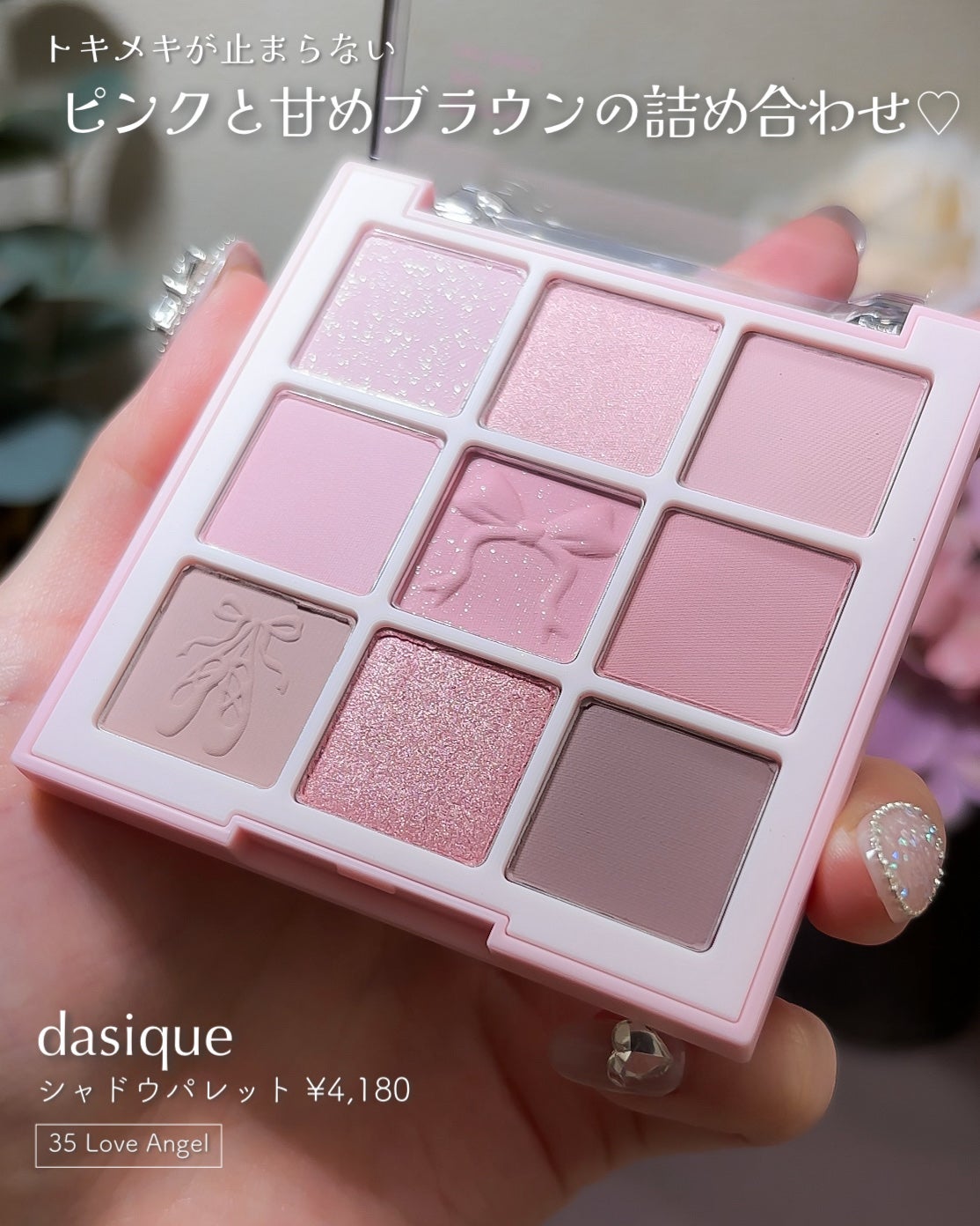 シャドウパレット/dasique/アイシャドウパレットを使ったクチコミ(4枚目)