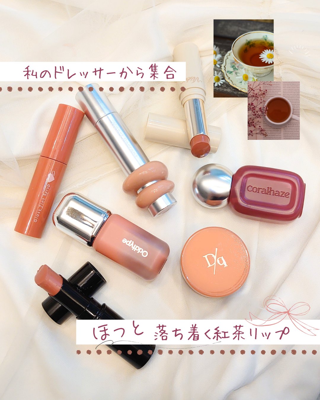 フルーティーリップジャム/dasique/リップバームを使ったクチコミ（1枚目）