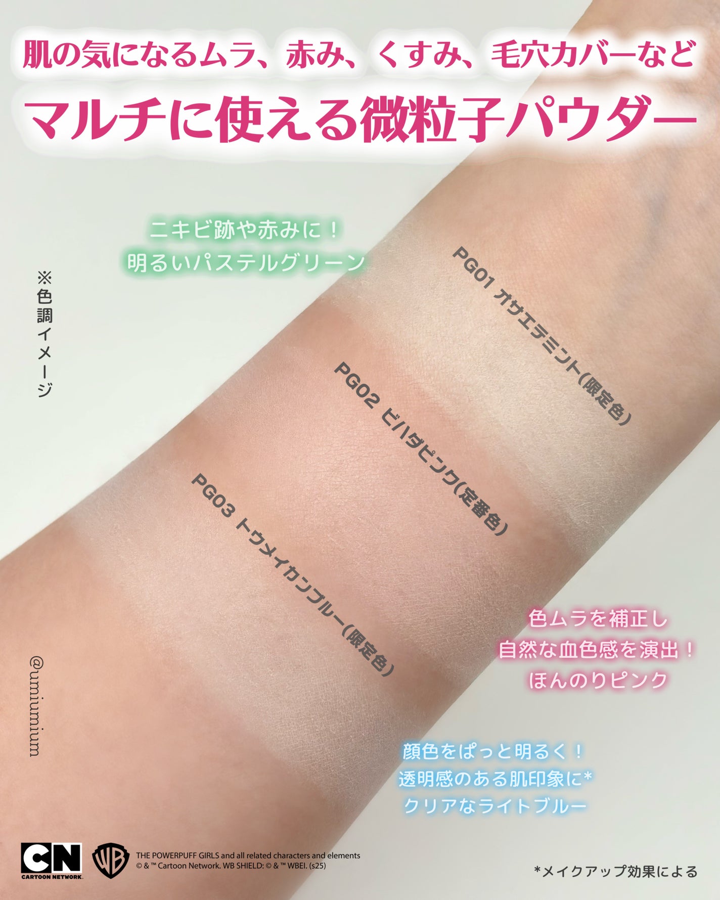 スポットメンテパウダー/muice/プレストパウダーを使ったクチコミ(3枚目)