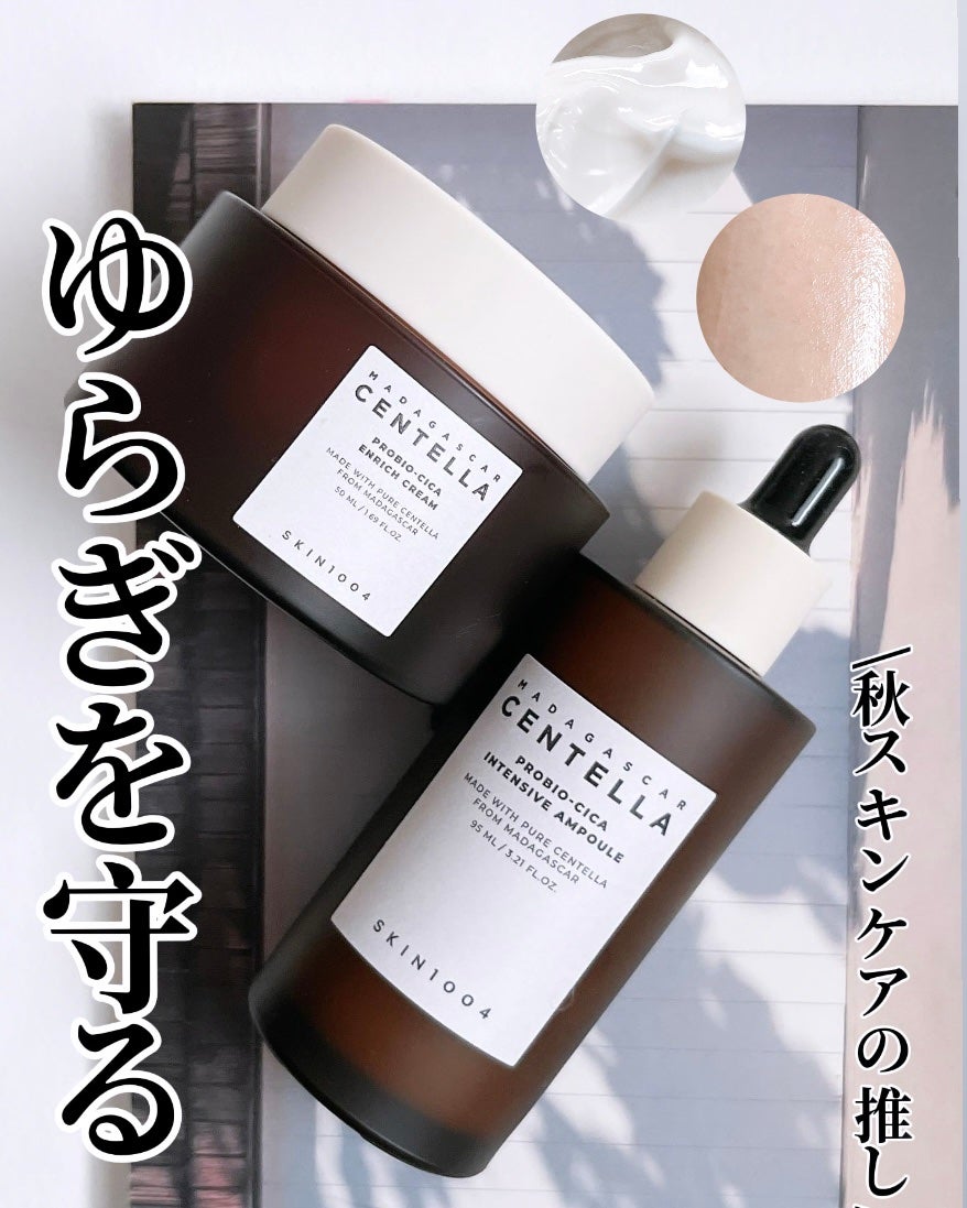 プロバイオシカ インテンシブ アンプル/SKIN1004/美容液を使ったクチコミ(1枚目)