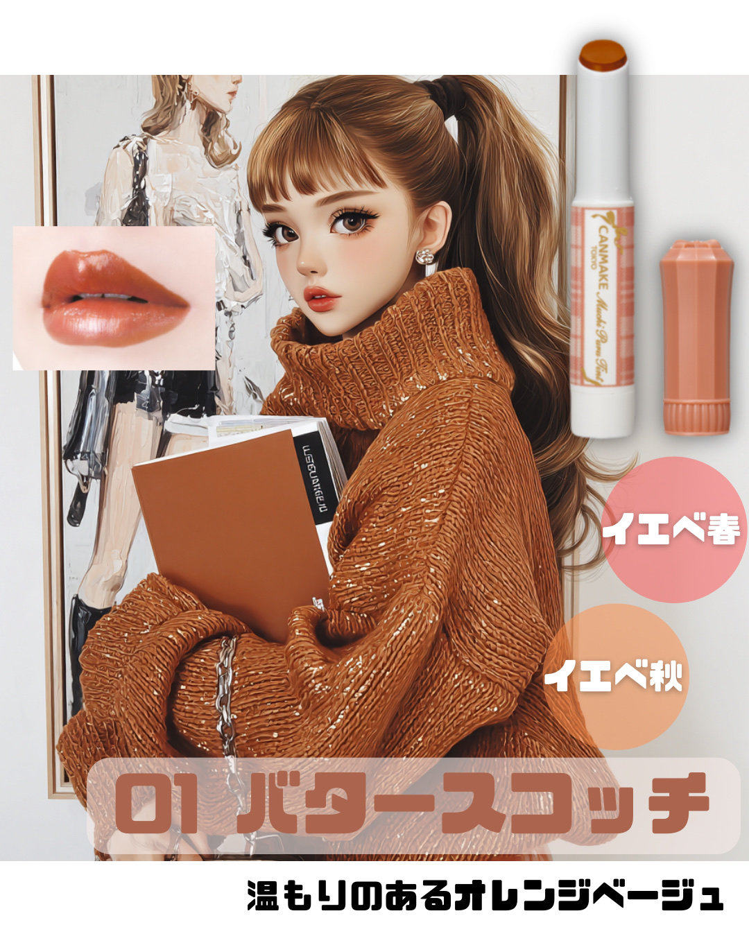 むちぷるティント/キャンメイク/リップティントを使ったクチコミ（3枚目）