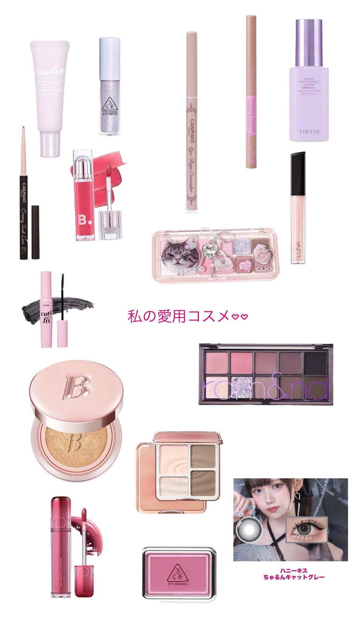 るる on LIPS 「#jKの毎日メイクグッズ💓#ブルベ冬コスメ#だと思う🥺#はじめ..」(1枚目)