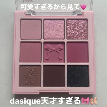 シャドウパレット/dasique/アイシャドウパレットを使ったクチコミ(6枚目)