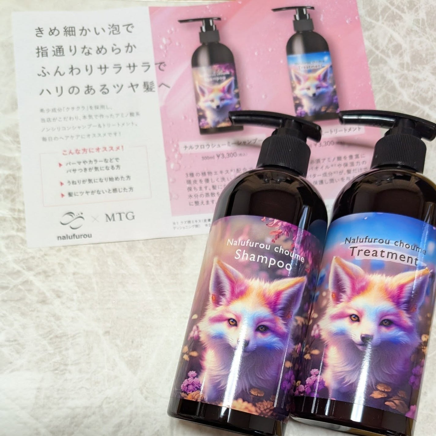 シューミーシャンプー/トリートメント/nalufurou/市販シャンプーを使ったクチコミ(1枚目)
