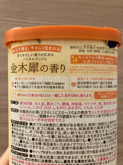バスクリン 花ゆらら 金木犀の香り/バスクリン/無機塩系入浴剤を使ったクチコミ(2枚目)