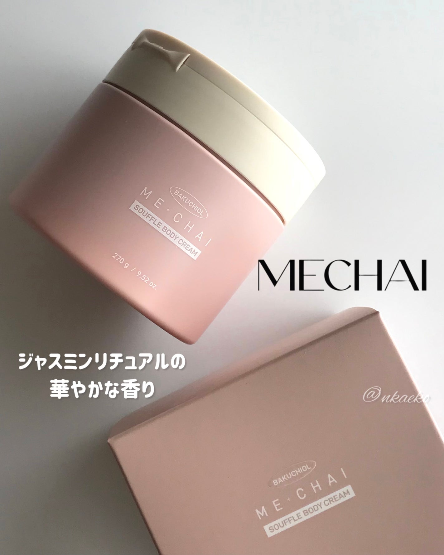 バクチオールスフレボディクリーム/MECHAI/ボディクリームを使ったクチコミ(1枚目)