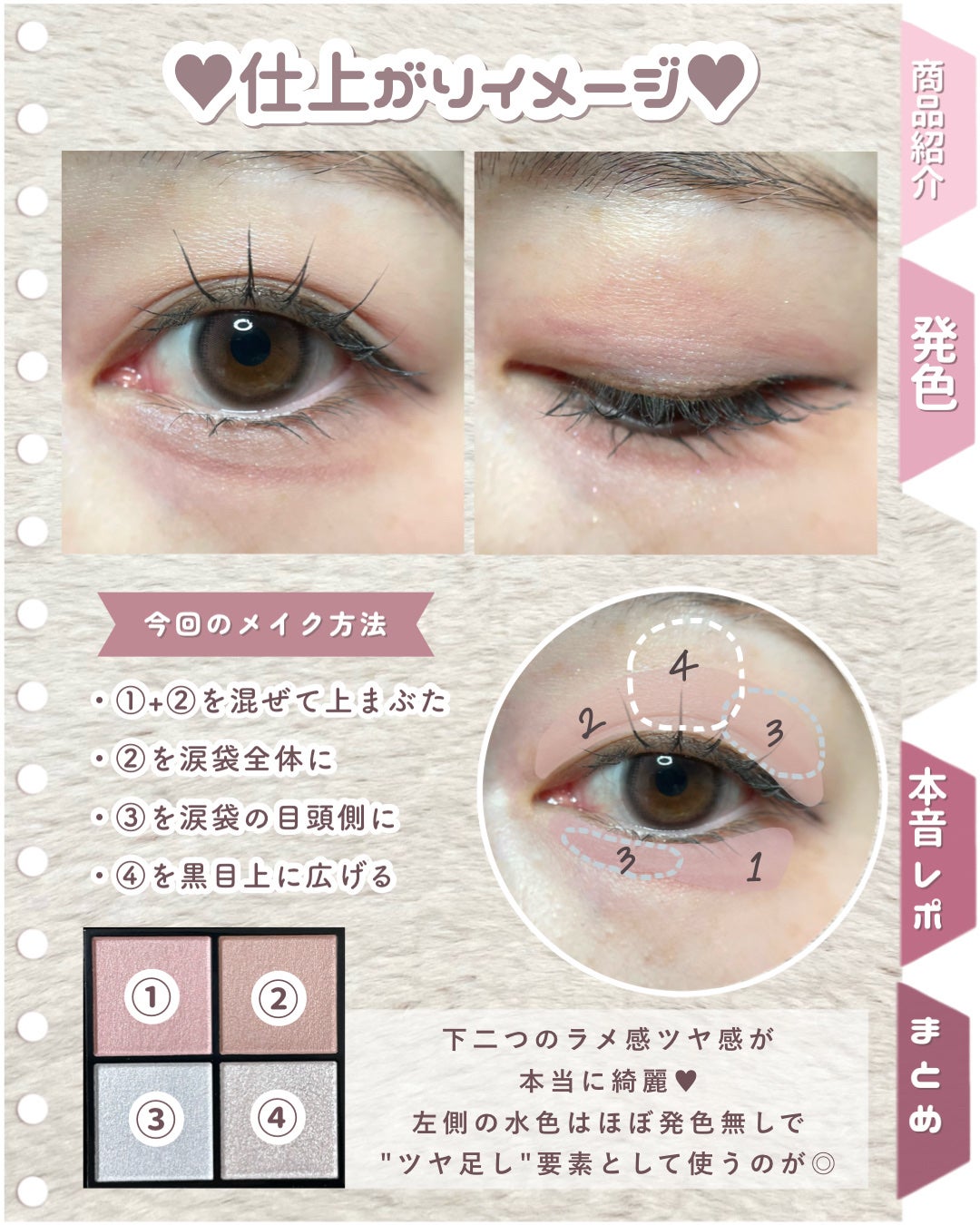 描くふたえアイライナー/CEZANNE/リキッドアイライナーを使ったクチコミ(4枚目)