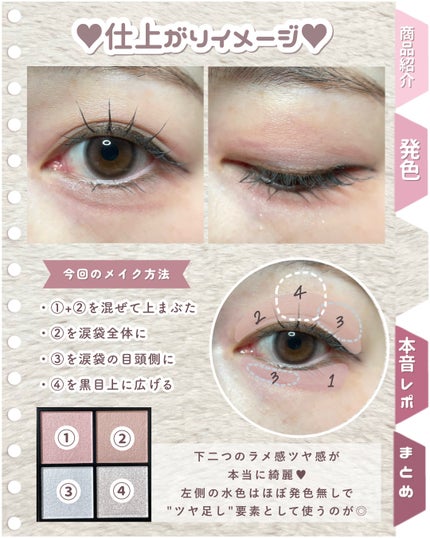 描くふたえアイライナー/CEZANNE/リキッドアイライナーを使ったクチコミ(4枚目)