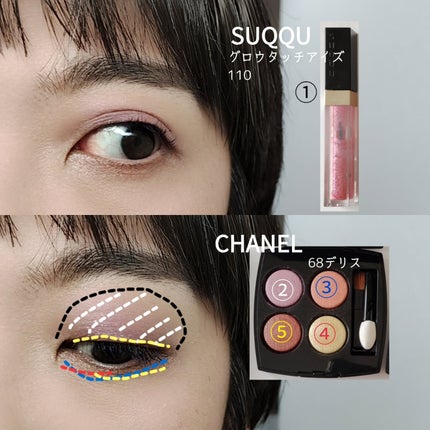 レ キャトル オンブル/CHANEL/アイシャドウパレットを使ったクチコミ(4枚目)