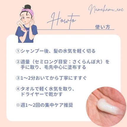 プラストゥモロー モイスト ヒートケアマスク/+tmr/ヘアマスク・ヘアパックを使ったクチコミ(3枚目)