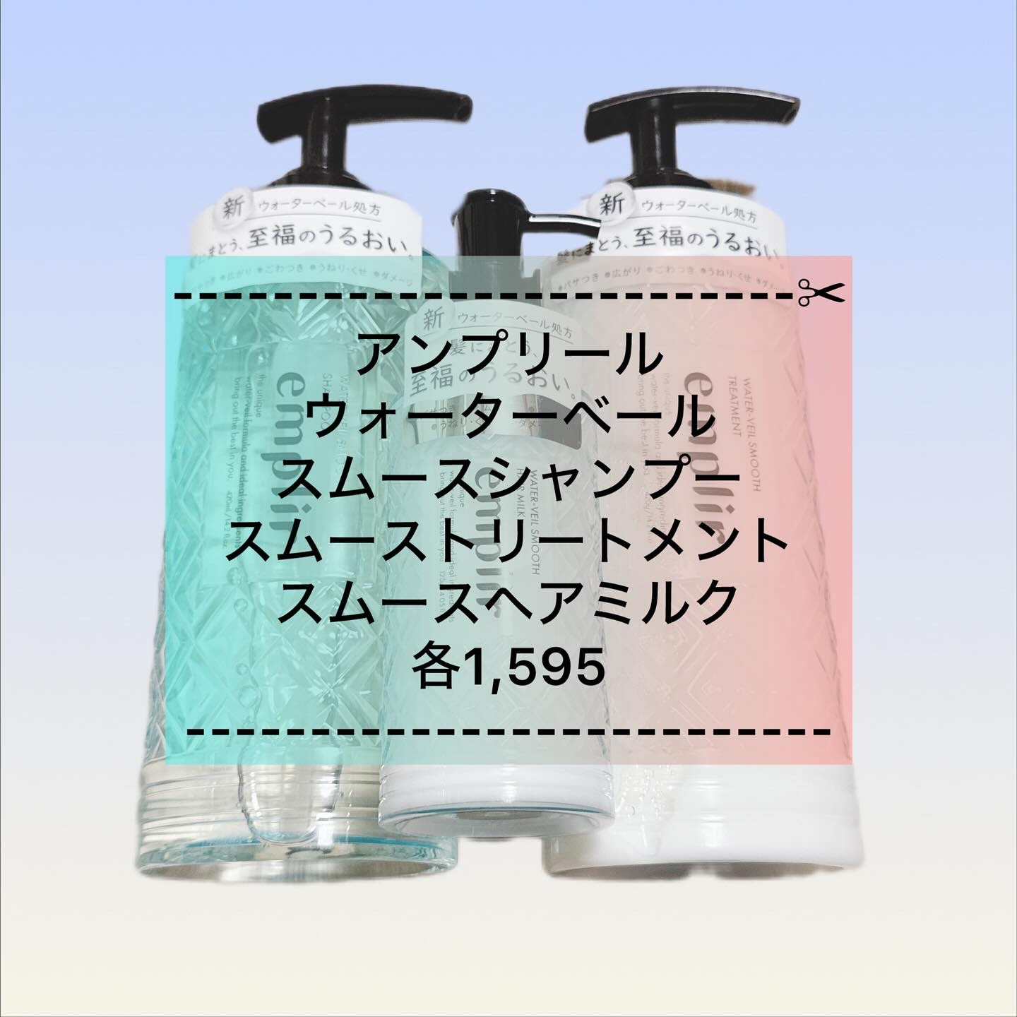 ウォーターベール スムース ヘアミルク/emplir/ヘアミルクを使ったクチコミ（1枚目）