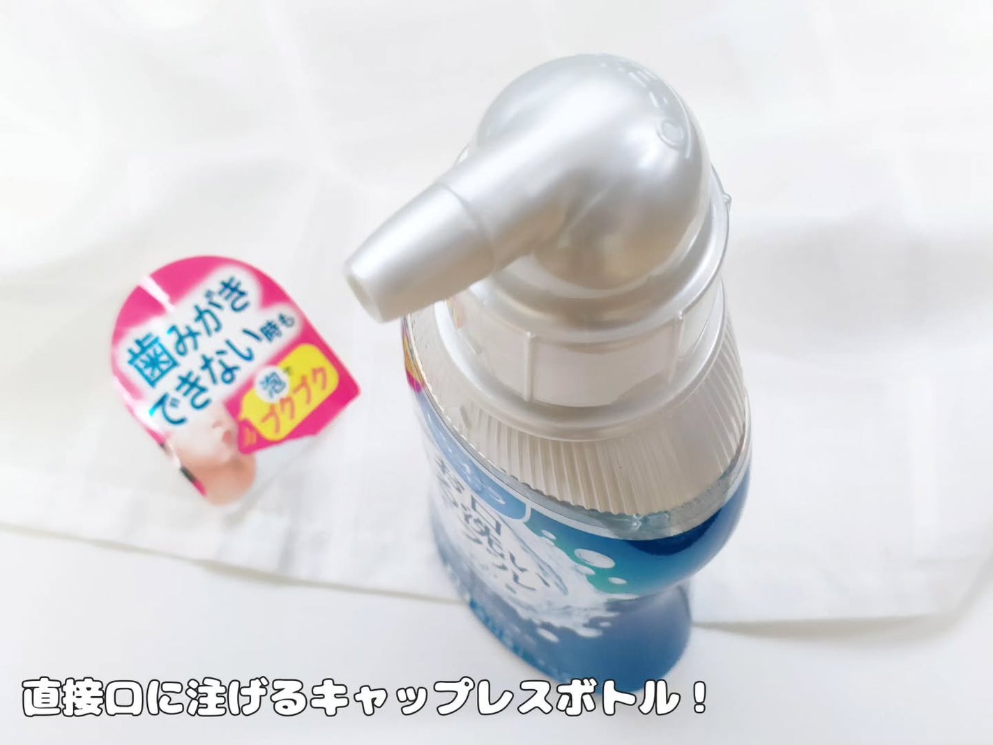 ピュオーラ 泡で出てくる洗口液 クリアミント【医薬部外品】/ピュオーラ/マウスウォッシュ・スプレーを使ったクチコミ(2枚目)