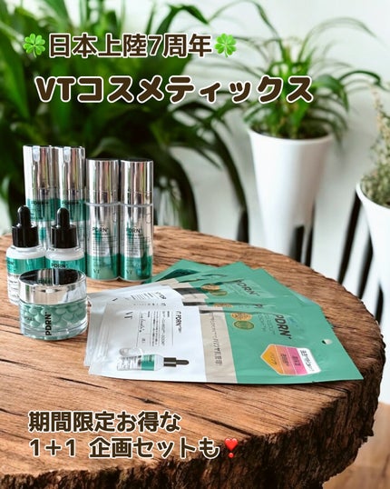 PDRN+リードルS 100/VT/美容液を使ったクチコミ(7枚目)