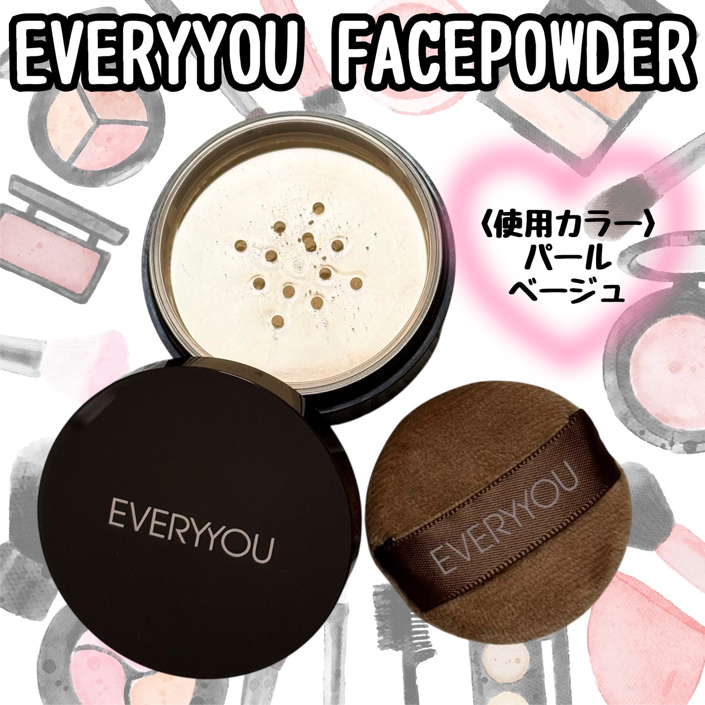 エブリユー フェイスパウダー/EVERYYOU/ルースパウダーを使ったクチコミ(1枚目)