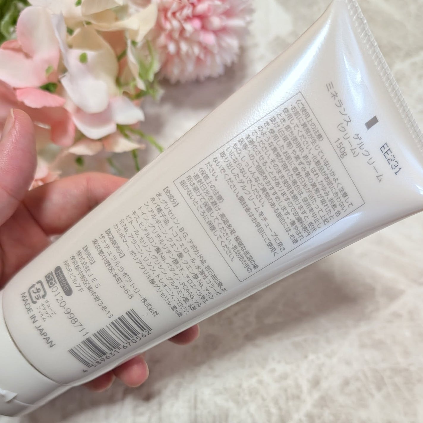 ミネランスゲルクリーム/ミネランス/オールインワン化粧品を使ったクチコミ(3枚目)