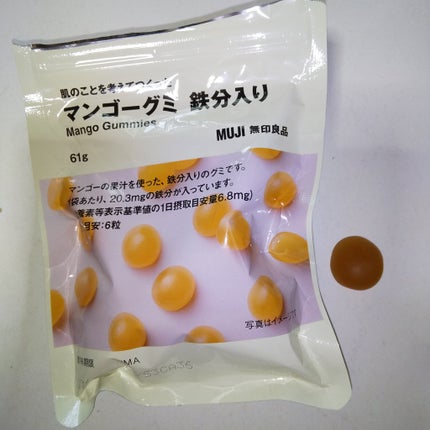 肌のことを考えてつくった マンゴーグミ 鉄分入り/無印良品/美容サプリメントを使ったクチコミ(5枚目)