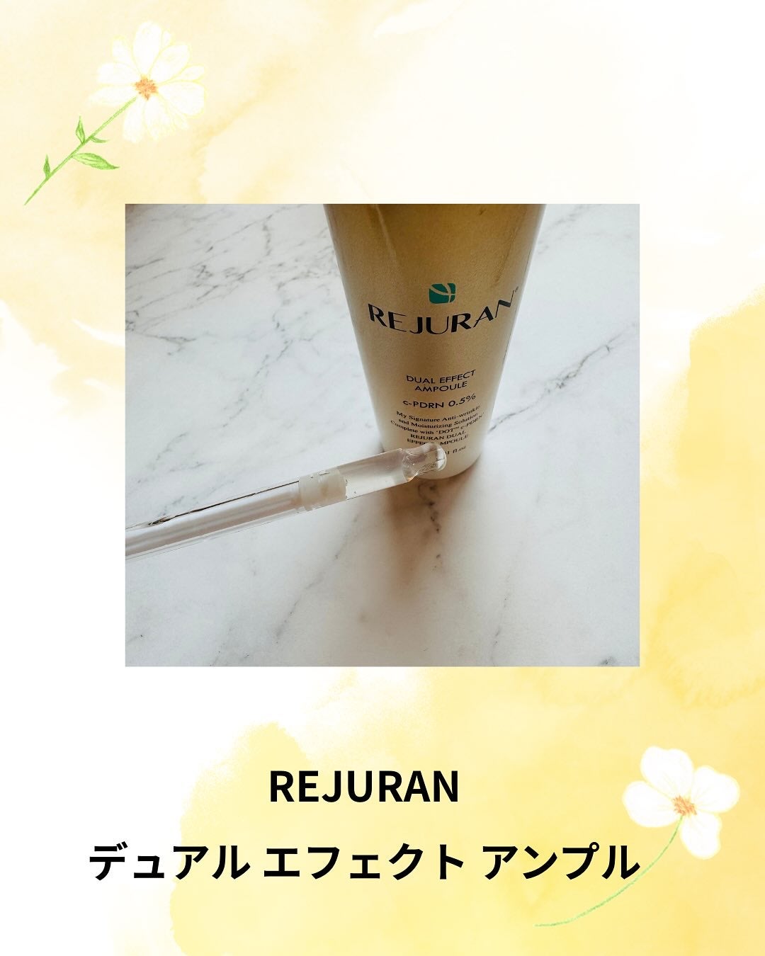 mamatime17♡フォロバ on LIPS 「肌の“自己回復力”を引き出すと話題のリジュランデュアルエフェク..」(2枚目)