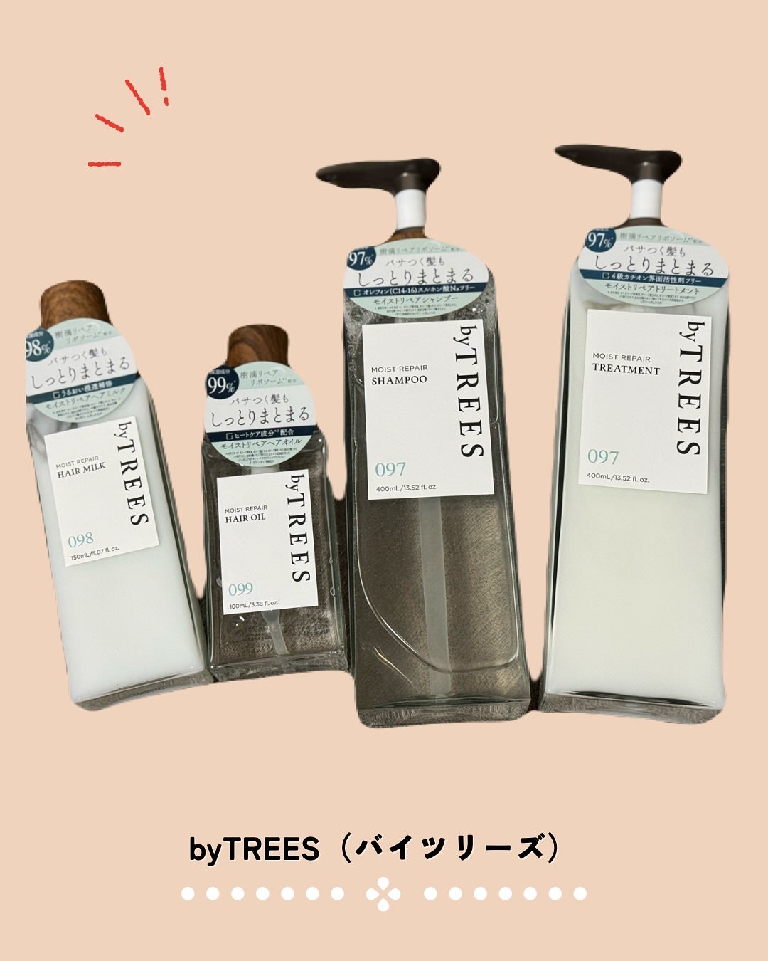 バイツリーズ モイストリペアシャンプー/トリートメント/byTREES/市販シャンプーを使ったクチコミ(1枚目)
