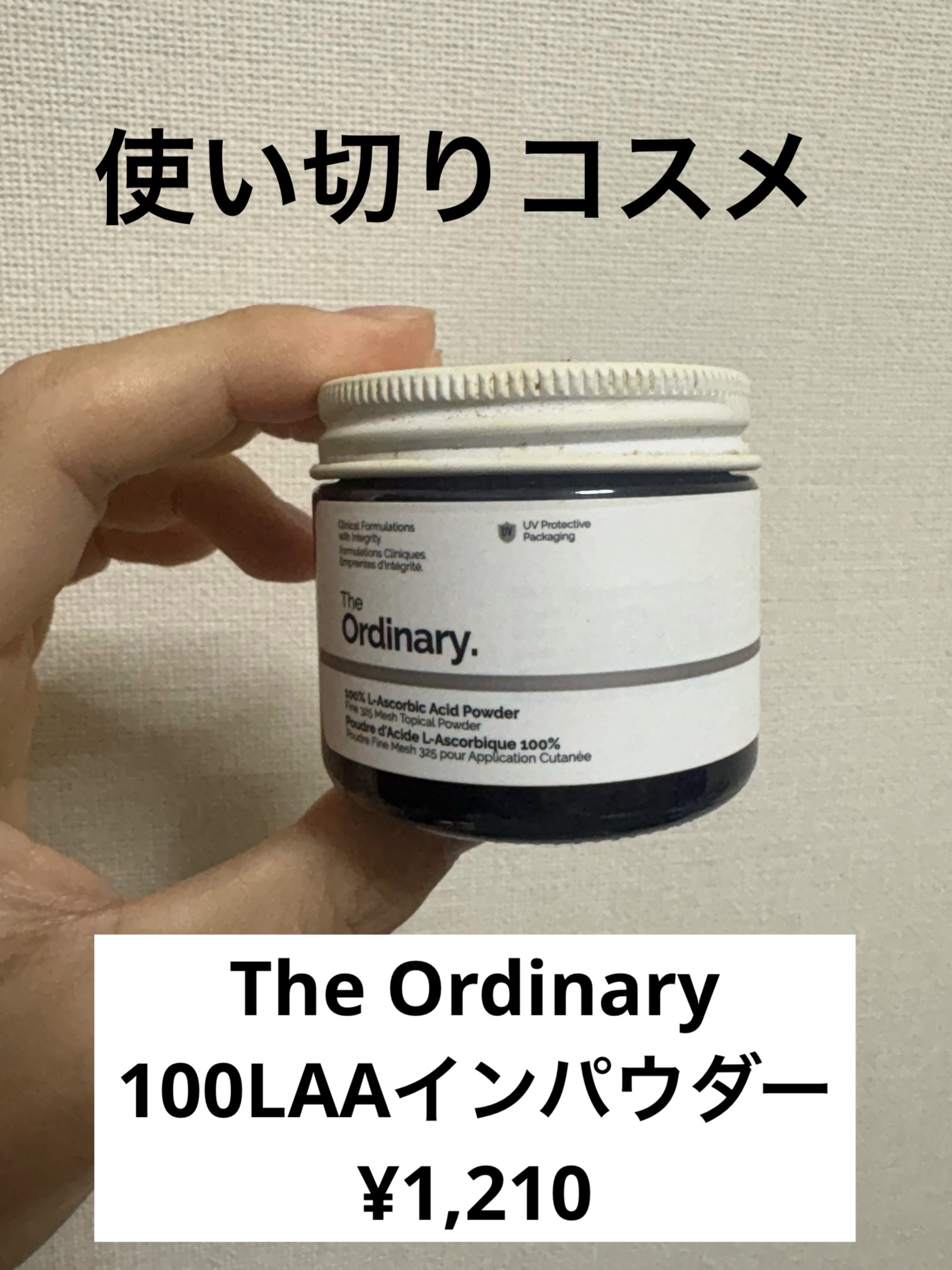100LAAインパウダー/The Ordinary/その他スキンケアを使ったクチコミ（1枚目）