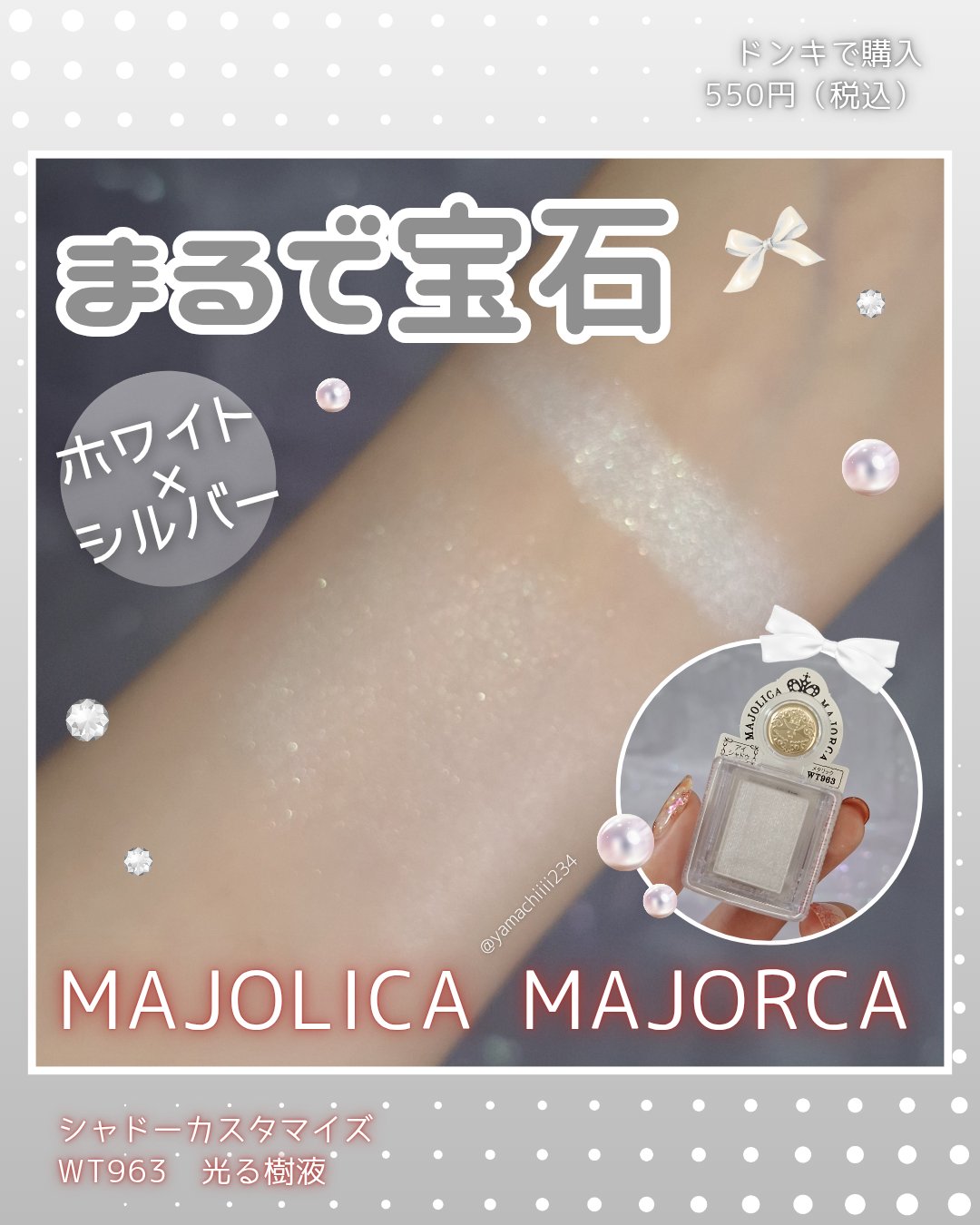 シャドーカスタマイズ/MAJOLICA MAJORCA/単色アイシャドウを使ったクチコミ（1枚目）