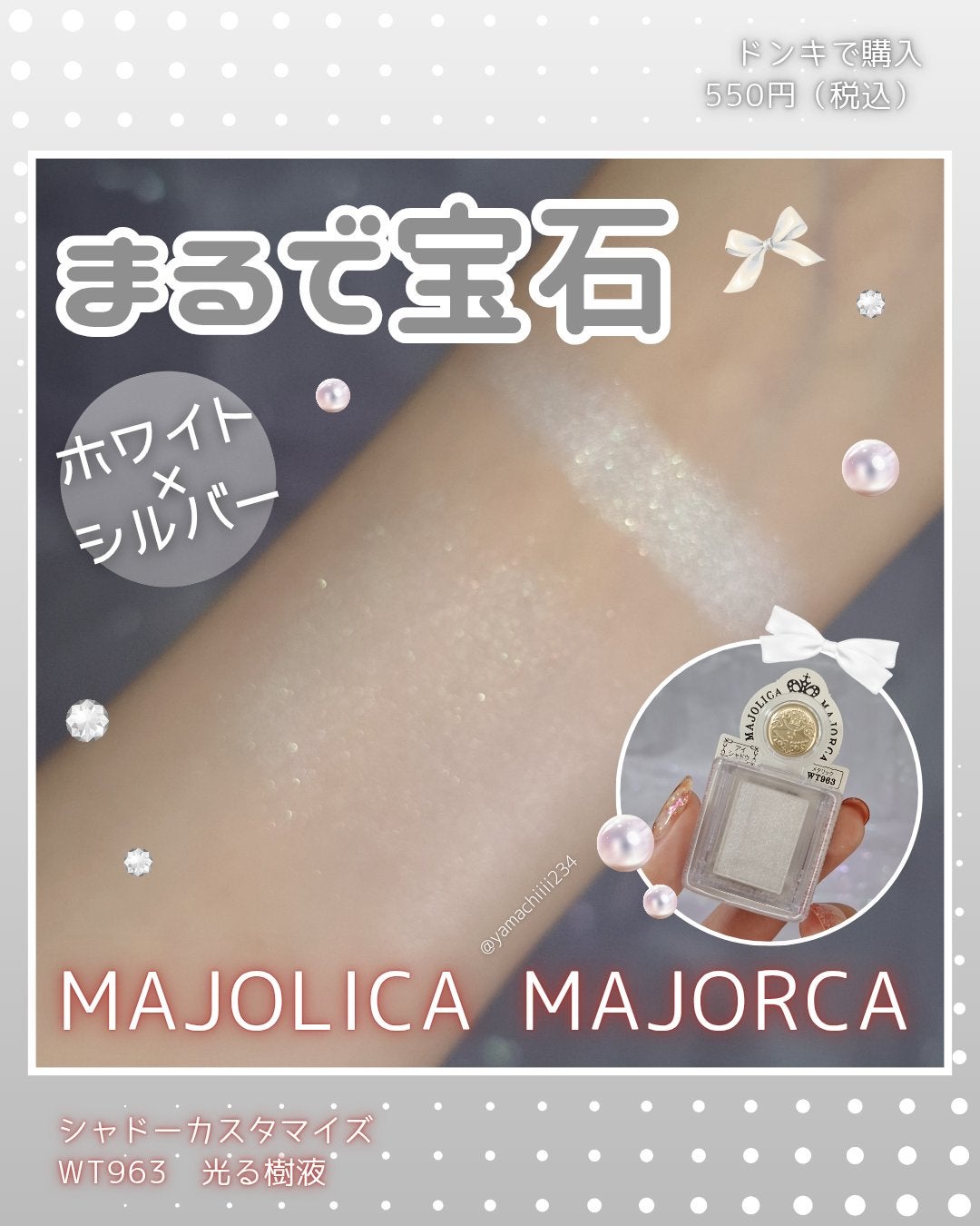 シャドーカスタマイズ/MAJOLICA MAJORCA/単色アイシャドウを使ったクチコミ(1枚目)
