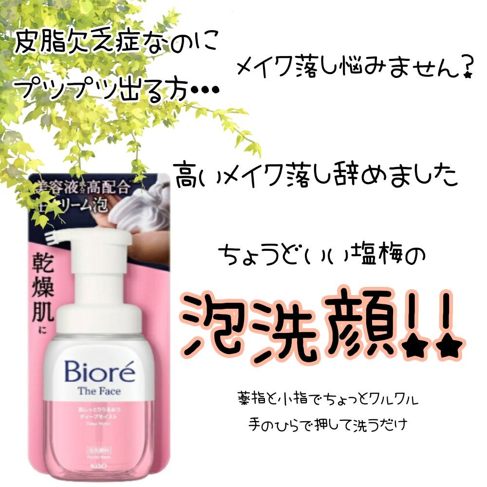 ビオレ ザフェイス 泡洗顔料 ディープモイスト/ビオレ/泡洗顔を使ったクチコミ(1枚目)