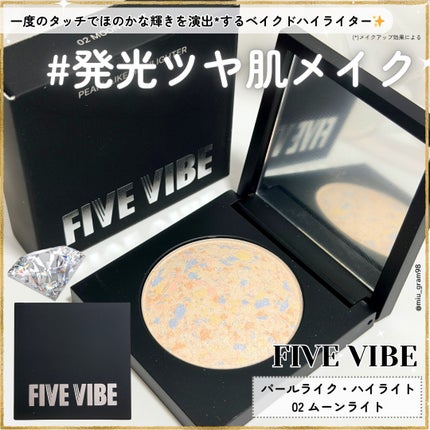 パールライクハイライター/FIVE VIBE/パウダーハイライトを使ったクチコミ(1枚目)