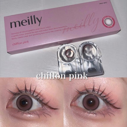 chiffon/meilly/ワンデー(1DAY)カラコンを使ったクチコミ(5枚目)