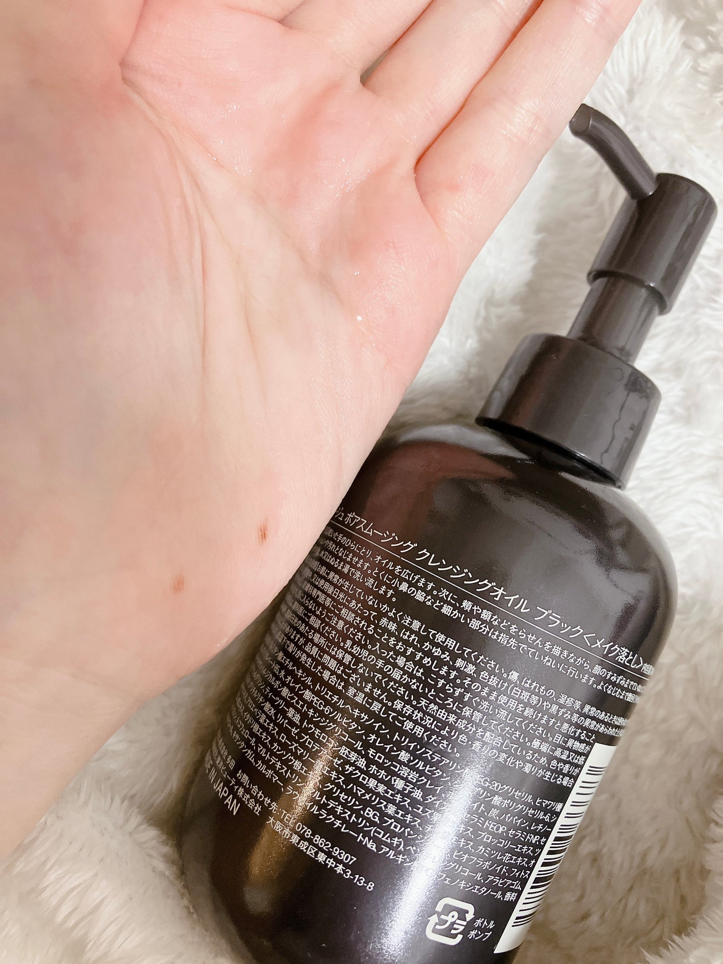 ポアスムージング クレンジングオイル ブラック/CLAYGE/オイルクレンジングを使ったクチコミ(2枚目)