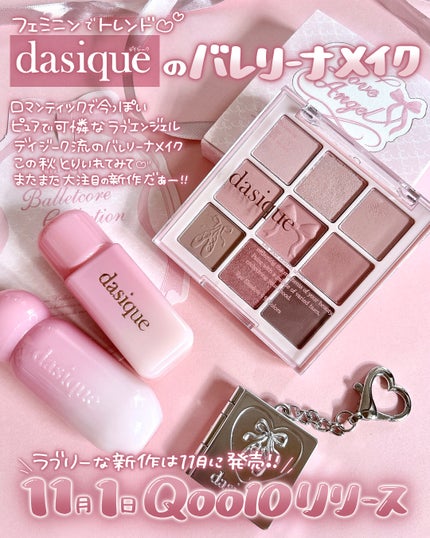 シャドウパレット/dasique/アイシャドウパレットを使ったクチコミ(5枚目)