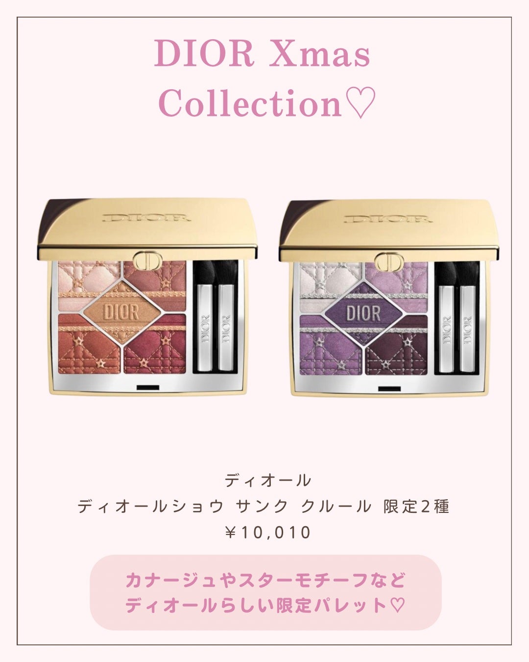 ãããð 倧人ããããâãã¬ã³ãâçŸå®¹ on LIPS ãããã°ãã¯ðãããã§ãä»åã¯DIORã®ã¯ãªã¹ãã¹ã³ãã¬ã玹ä»ã..ãïŒ3æç®ïŒ