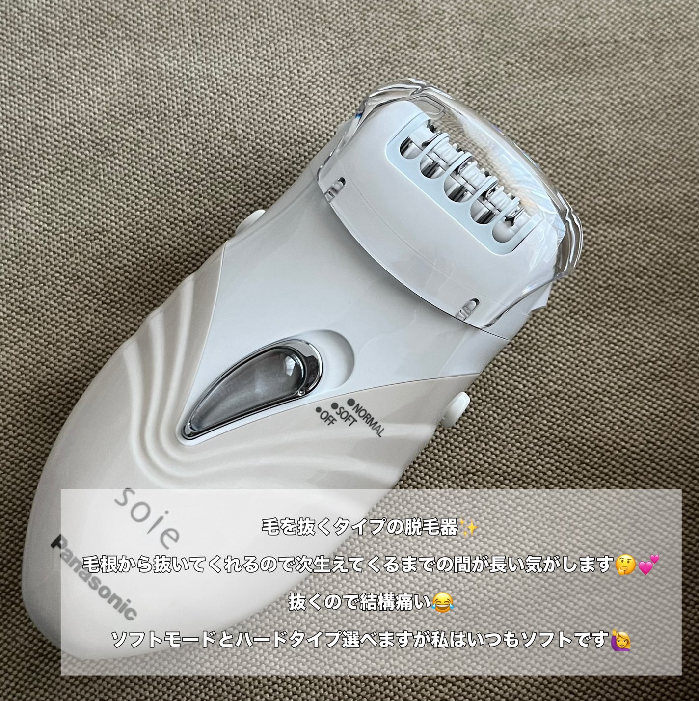脱毛器 ソイエ ES-WS35 /Panasonic/家庭用脱毛器を使ったクチコミ(2枚目)