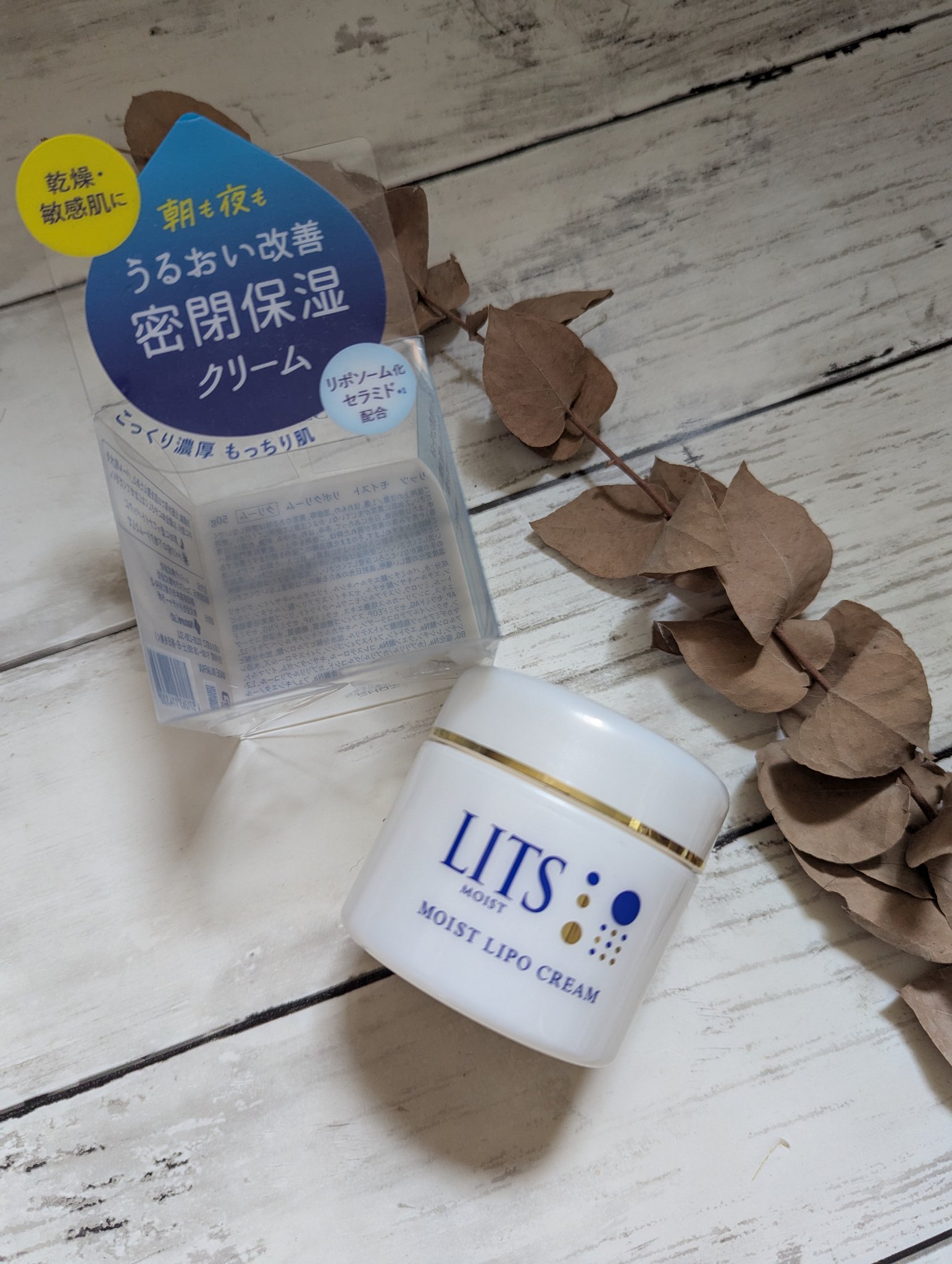 リッツ モイスト リポクリーム/リッツ/フェイスクリームを使ったクチコミ（1枚目）