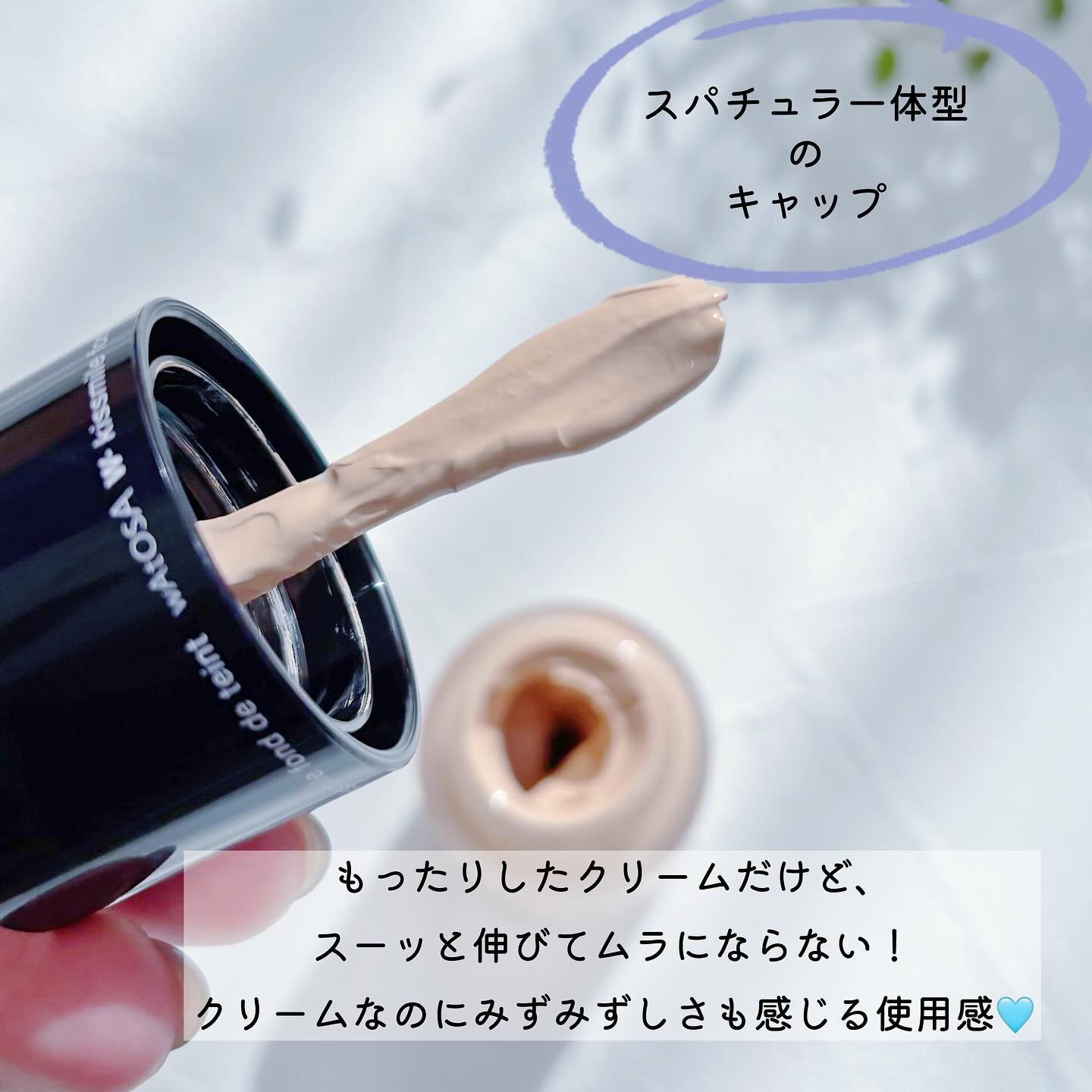 キスミレ ファンデーション クリーム/ワトゥサ/クリーム・エマルジョンファンデーションを使ったクチコミ（2枚目）