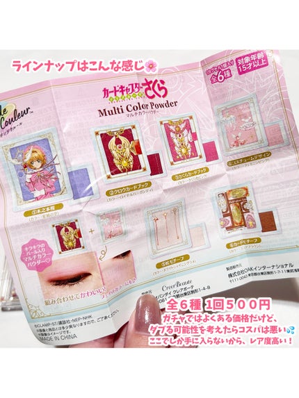 マルチカラーパウダー/バンダイ/パウダーチークを使ったクチコミ(5枚目)