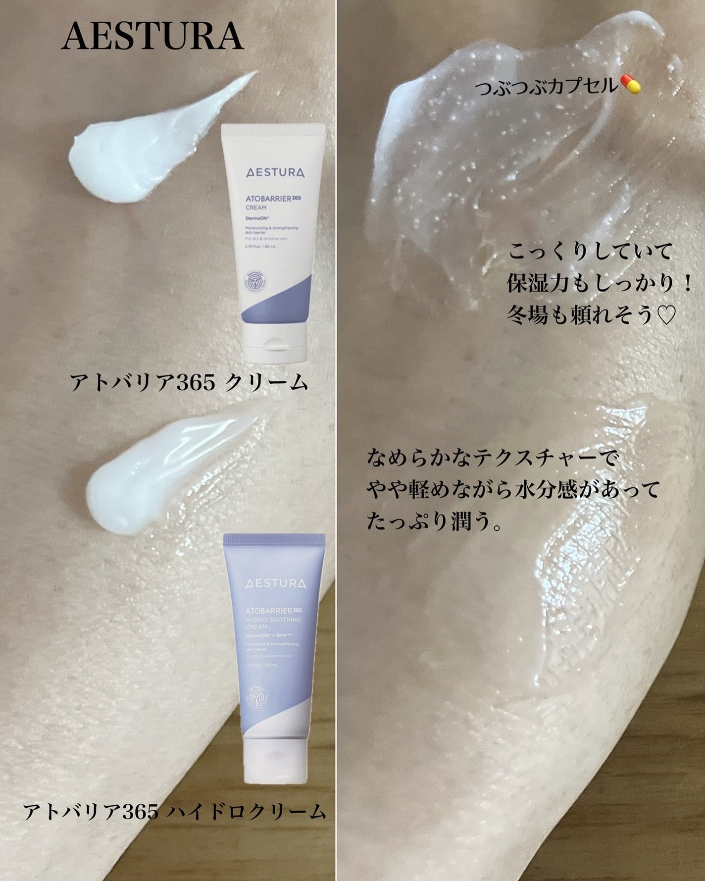 アトバリア365クリーム/AESTURA/フェイスクリームを使ったクチコミ(7枚目)