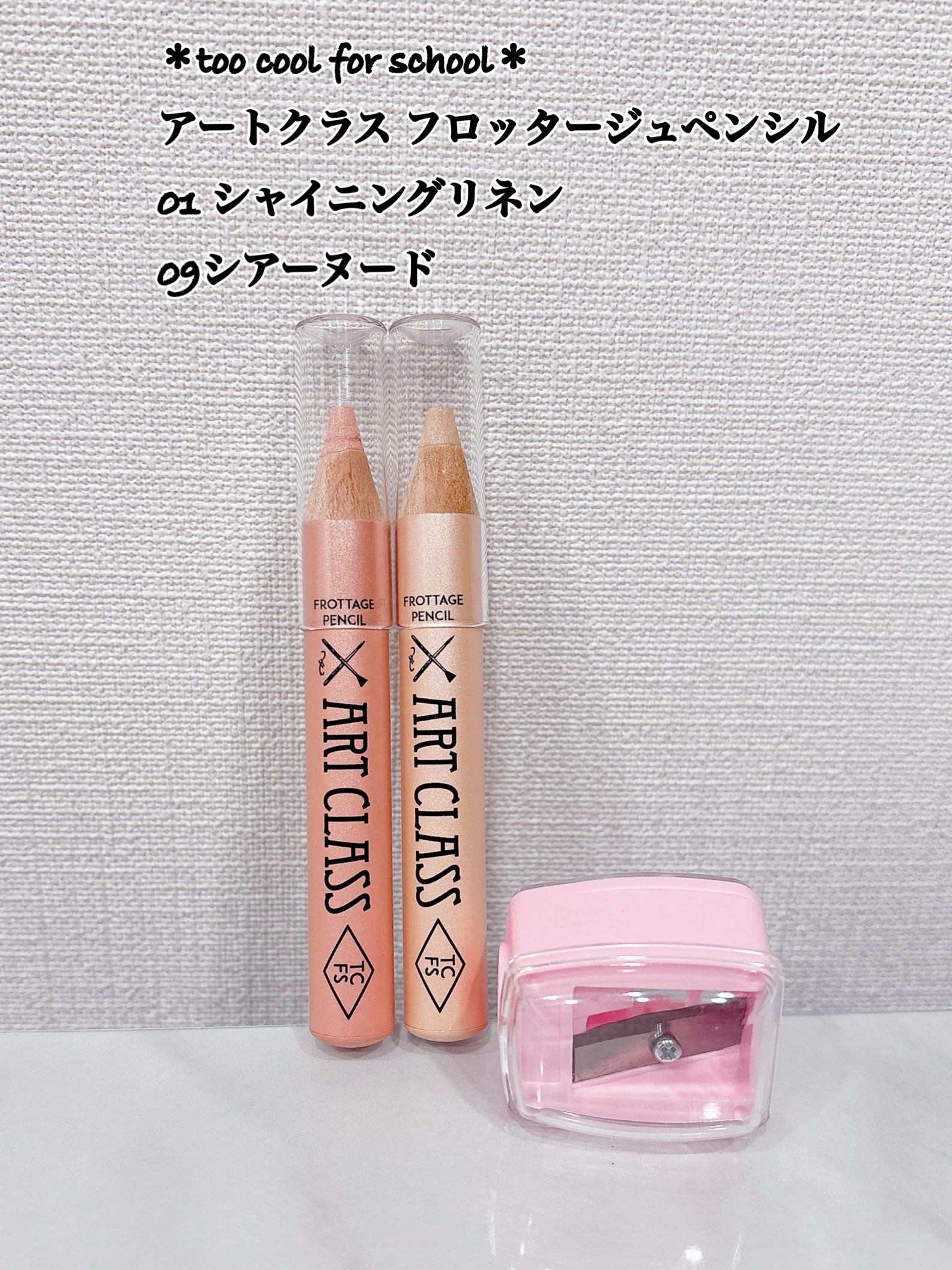 アートクラス フィックシングブラーリップ/too cool for school/口紅を使ったクチコミ（1枚目）