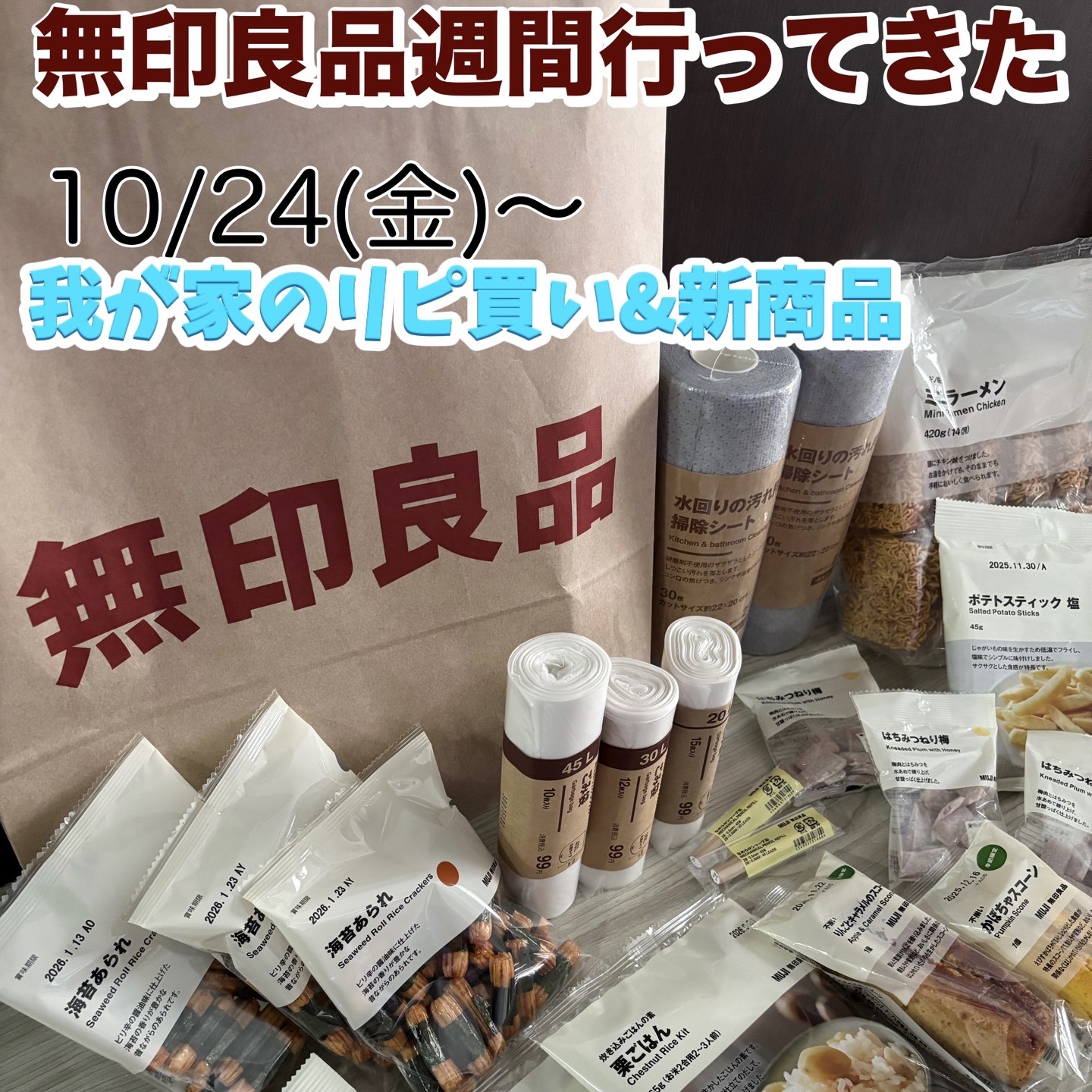 ミニラーメン/無印良品/食品を使ったクチコミ（1枚目）