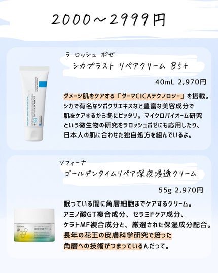 とまと村長@化粧品研究者 on LIPS 「肌の保湿が秋冬を乗り越える鍵!乾燥によるバリア機能の低下が気に..」(4枚目)