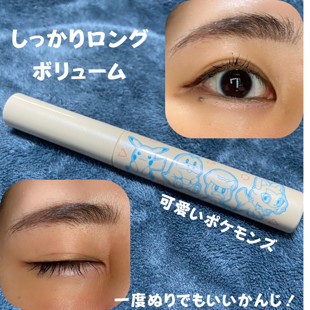 オールラッシュ マスク ロング＆セパレート＜マスカラ＞ ディープブラック(ポケモンデザイン)【限定】/ラブ・ライナー/マスカラを使ったクチコミ（2枚目）