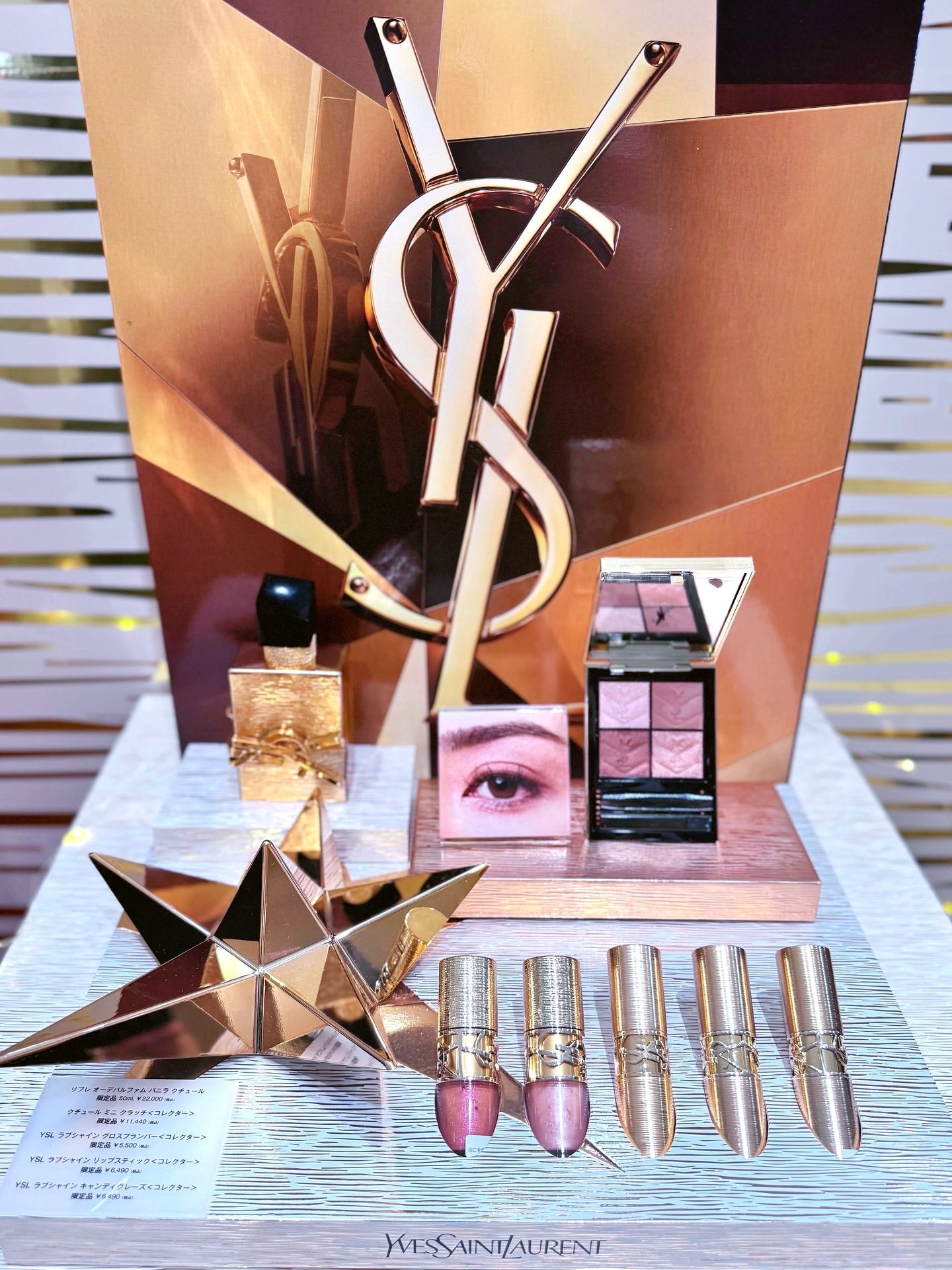 限定色レビュー】YSL ラブシャイン キャンディグレーズ｜YVES SAINT