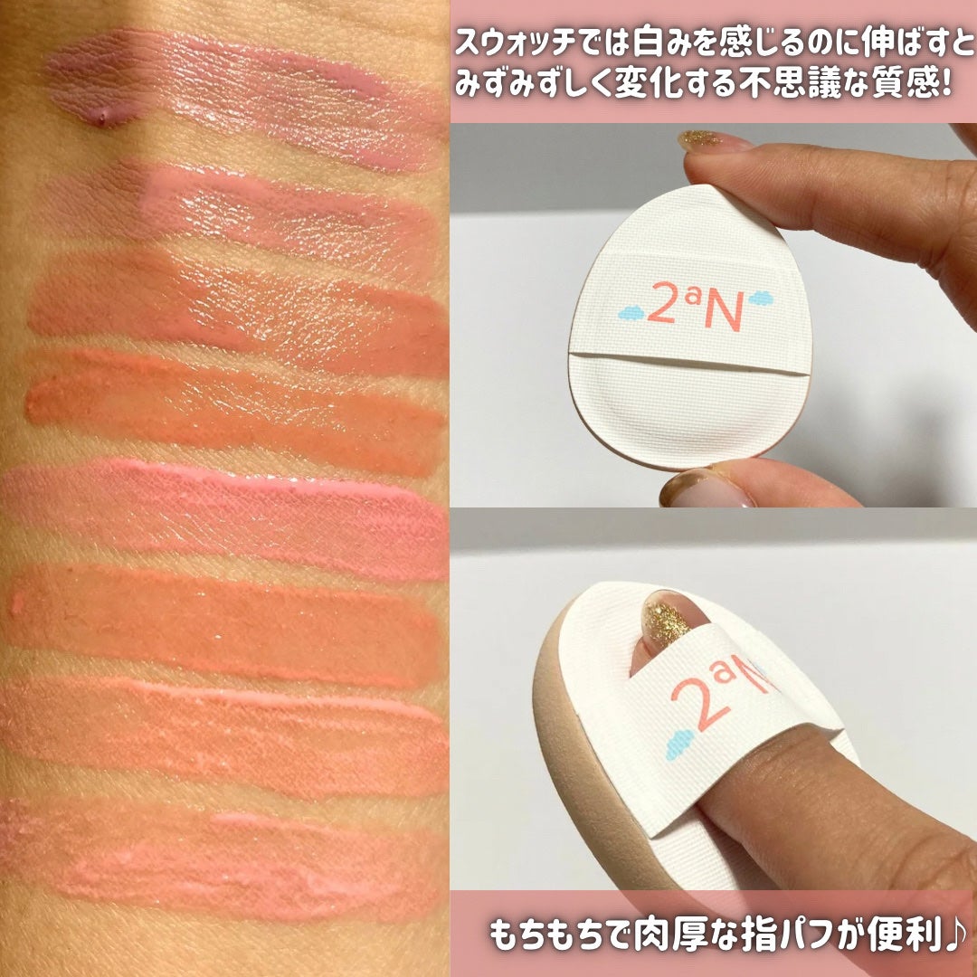 ハートウェアリングリキッドチーク/2aN/リキッドチークを使ったクチコミ(7枚目)