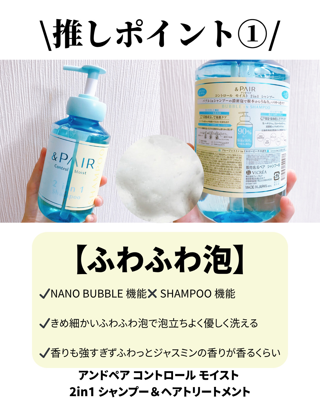 アンドペア コントロール モイスト 2in1 シャンプー＆ヘアトリートメント/&PAIR/市販シャンプーを使ったクチコミ（2枚目）
