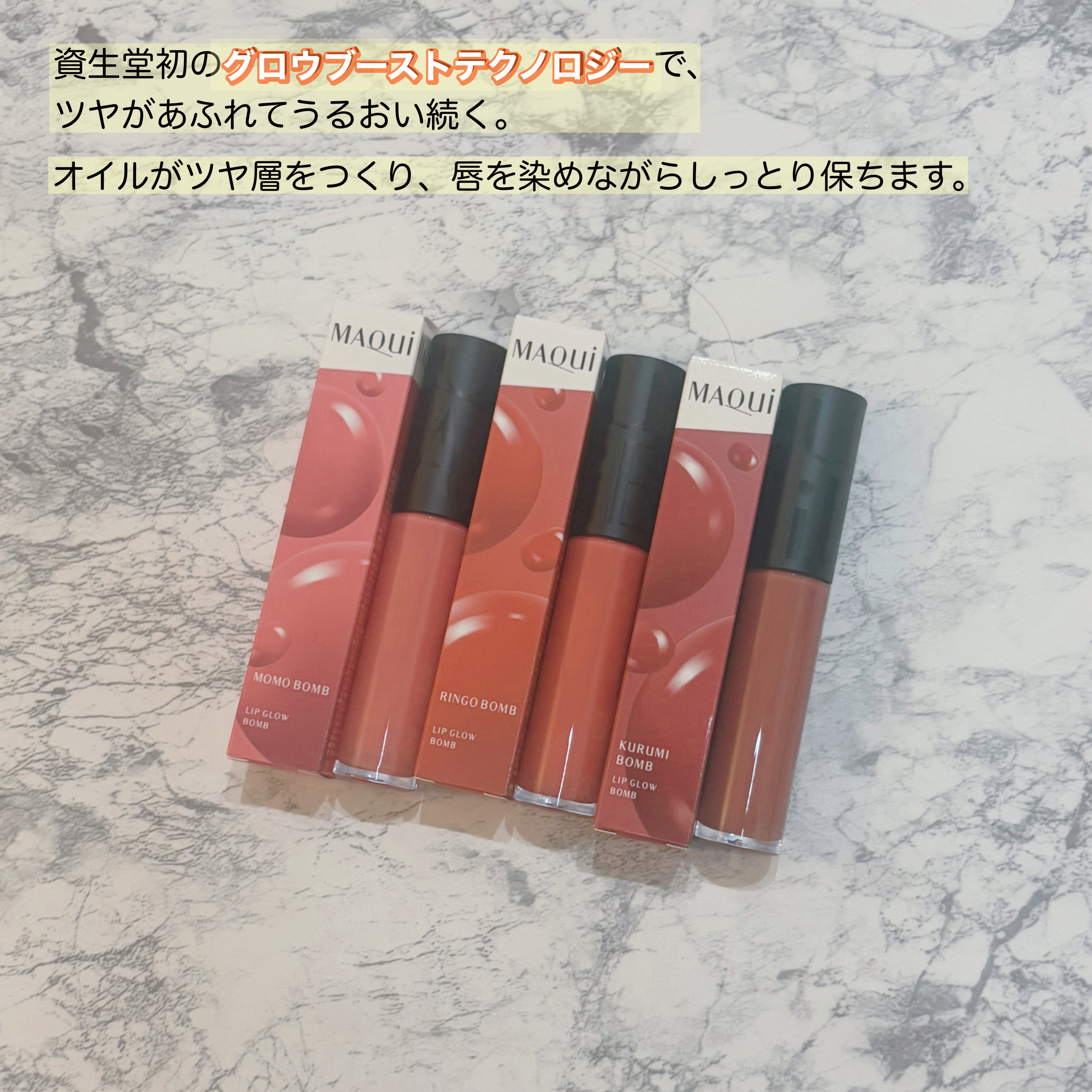 リップグロウボム/マキアージュ/リップティントを使ったクチコミ（2枚目）